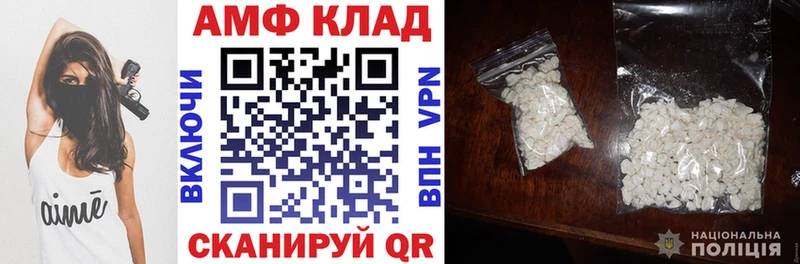 Amphetamine VHQ hydra рабочий сайт Кинешма