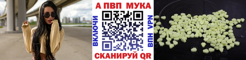 наркошоп  Кинешма  Alpha PVP Crystall 