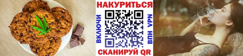 Canna-Cookies конопля  Кинешма 