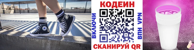 закладка  Кинешма  Кодеиновый сироп Lean Purple Drank 