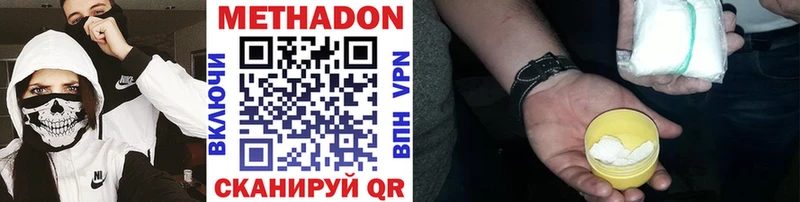 Метадон VHQ  где продают наркотики  KRAKEN ТОР  это формула  Кинешма 